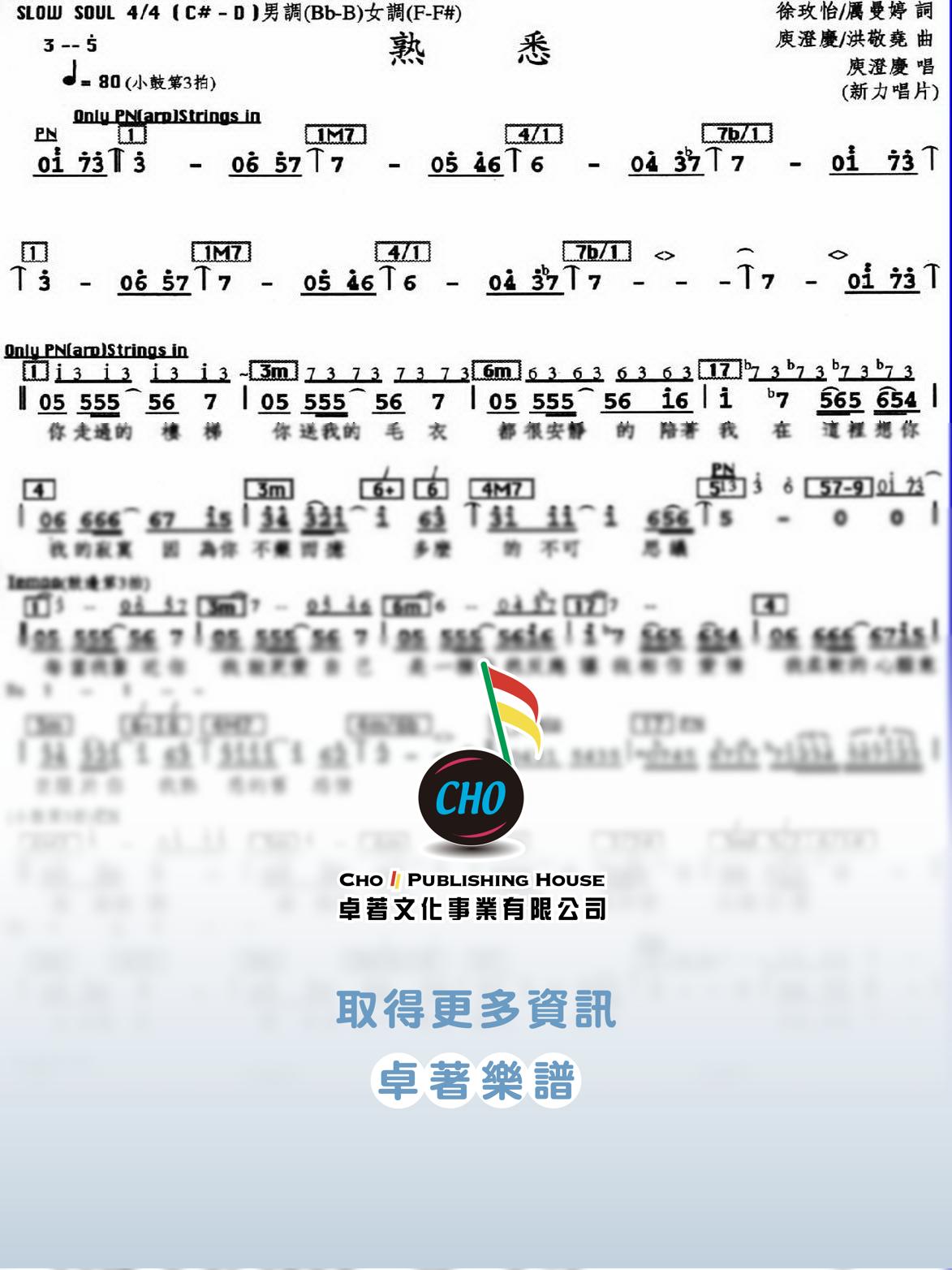 熟悉